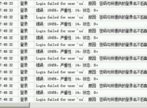 禁止远程ip地址访问数据库(禁止1433端口)
