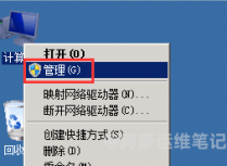 Windows系统中磁盘管理器打开小技巧