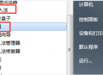 搜狗输入法如何设置输入框显示字体大小