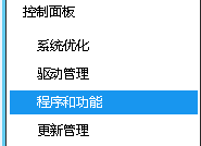 Windows 2012R2系统如何使用Dism++软件安装Net3.5运行环境