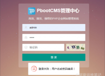 pbootcms后台登入密码忘记，如何重置管理密码