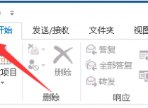 解决Outlook发出两封相同邮件的问题