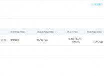 阿里云数据库RDS修改连接地址和端口的方法