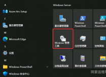 Windows2022系统如何设置指定时间定时自动重启系统图文教程