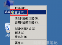 Windows2008系统如何修改服务器Administrator管理员密码