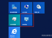 如何在Windows 2012系统服务器上通过系统防火墙限制某IP访问图文详解