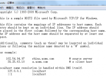 Windows如何自定义域名hosts解析
