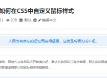 个人网站如何添加经典语句功能