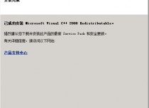 Windows2008 IIS7.5搭建PHP5.4