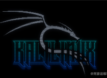 VMware安装Kali操作系统的图文教程