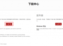 如何使用Filezilla软件连接FTP上传文件