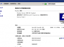 Windows Server 2008 R2 不重装系统如何标准版升级到数据中心版