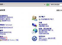 Windows 2008 R2系统如何把IE11版本浏览器退回IE8版本