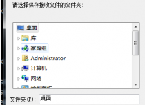 Linux和windows如何互传文件